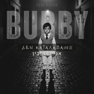 אני לא מבין - Mood Version by Bubby.m