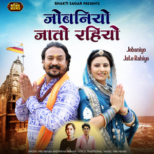 Jobaniyo Jato Rahiyo - Studio by Viru Nehad, Rekha Parmar
