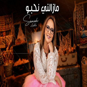 Mazelni Nehbo by Okba Djomati, Samah Akla