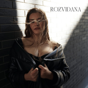 ROZVIDANA — Ностальгіювали