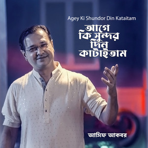 Asif Akbar - Agey Ki Shundor Din Kataitam