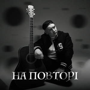 VISHINSKIY — На повторі