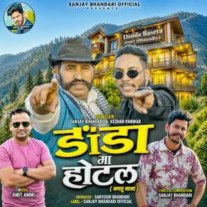 Danda Ma Hotel by Sanjay Bhandari, Keshar Panwar