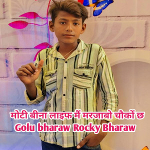 मोटी बीना लाइफ मैं मरजाबो चौकों छ by Golu Bharaw, Rocky Bharaw