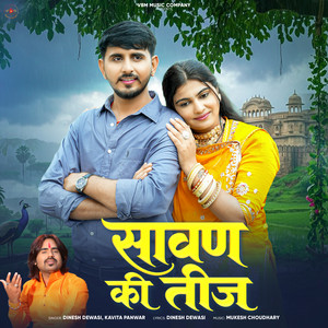 Sawan Ki Teej by Dinesh Dewasi, Kavita Panwar