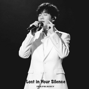 If You Hear This, I'm Gone by Phai Pheakdey