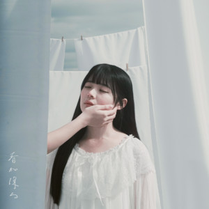 残像 - Acoustic ver. by 終日柄