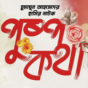 Greha Sukh Private Limited