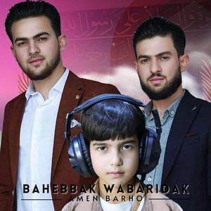 Bahebbak Wabaridak by Amen Barho