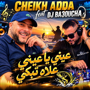 خانة في خدك نعطيك شانة - Studio 27 by Cheikh Adda, Dj Ba3oucha