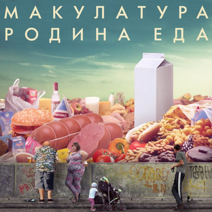юность by макулатура