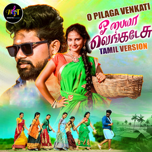 Singer Prabha & Balu Paloji - O Pilaga Venkati (Tamil Version)
