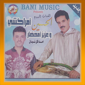 El Houcine Amrrakchi - Merhba Aziz Amhdar Tanddamt
