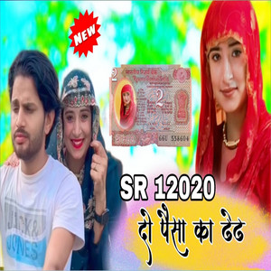 Sakir Singer Mewati - SR 12020 Do Paisa Ka Dhed
