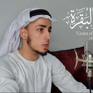 Verses of Ramadhan by Naeemrecites