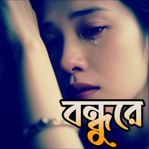Bondhure ami ki to apon chilamna(Sad-song)
