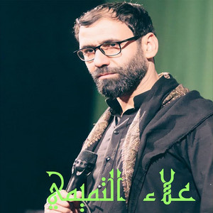 ماشي لزينب by علاء التميمي, علاء التميمى