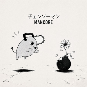 Человек-бензопила by Mancore