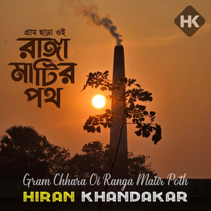 HIRAN KHANDAKAR - Gram Chhara Oi Ranga Matir Poth