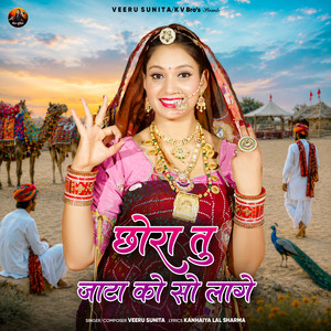 Chhora Tu Jaata Ko So Laage by Veeru Sunita