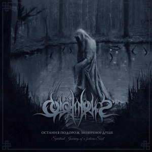 Colotyphus — Spiritual Journey of a forlorn Soul