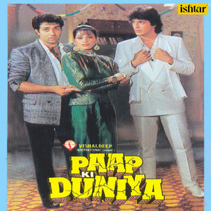 Paap Ki Duniya (Original Motion Picture Soundtrack) album