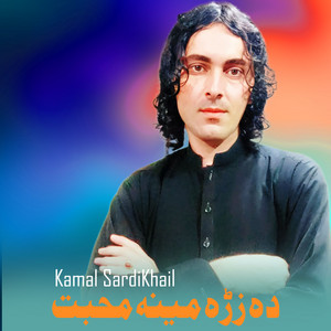 Kamal SardiKhail - Pa Zra Stari Yam Laleya