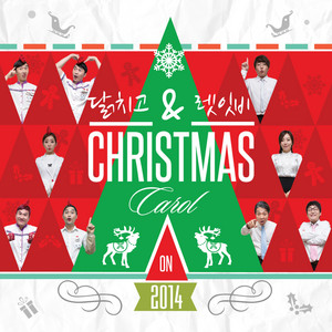 Christmas Carols