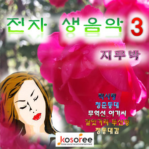 오세욱 - 짝사랑