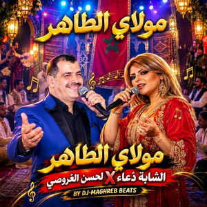 مولاي الطاهر by DJ-Maghreb Beats