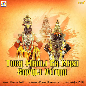 Tuch Mauli Ga Mazi Savali Vithai