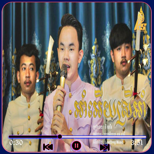 Yoeun Menghong - អាំអេីយស្រីអាំ_ភ្លេងការច្រៀងដោយ_គី_សាវីន