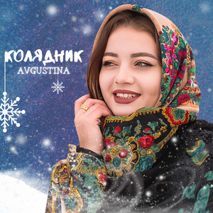 Обкладинка: КОЛЯДНИК