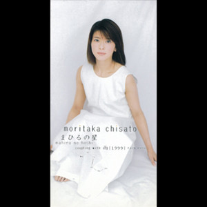 47 HARD NIGHTS - song and lyrics by Chisato Moritaka | Spotify