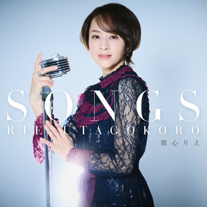雪の華 - Strings Edition - song and lyrics by 歌心りえ | Spotify