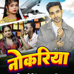 Nokariya by Rajan Rocksn, Shivani Singh