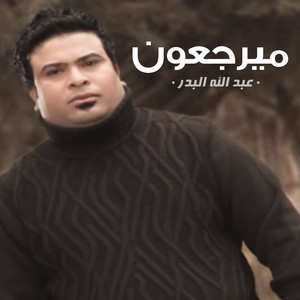 Abdallah Al Badr - Myr Jaeoun