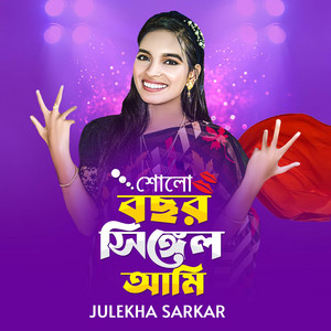 Julekha Sarkar - Sholo Bochor Singel Ami (feat. JM Soboz)