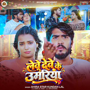 Leve Deve Ke Umariya by Ahira Star Kundan Lal