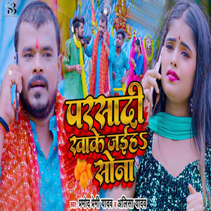 Parsadi Khake Jaiha Sona