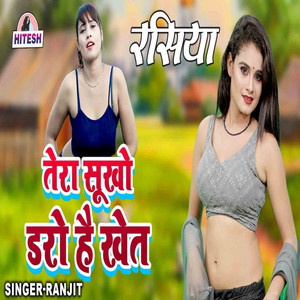 Ranjit - Tera Sukho Daro Hai Khet