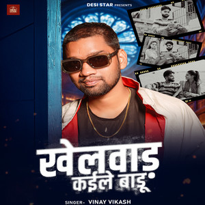 Khelwad Kaile Baadu