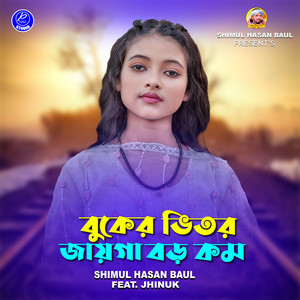 Shimul Hasan Baul - Buker Vitor Jaiga Boro Kom (feat. Jhinuk)