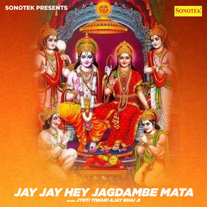 Jyoti Tiwari - Jay Jay Hey Jagdambe Mata