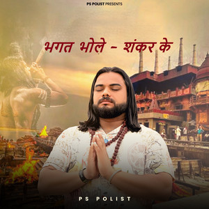 DOGLI DUNIYA by PS Polist