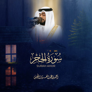 From Surah Al-Hijr Very Beautiful Recitation From The Mihrab By Sheikh Ahmad Al-Nufais by Al Sheikh Ahmad Alnufais