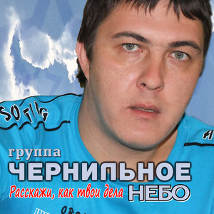 Падал белый снег