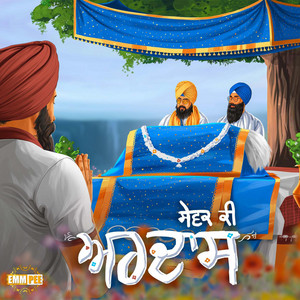 Sewak Ki Ardas by Bhai Ranjit Singh Dhadrianwale