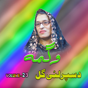 Wagma - Maza Nishta Da Kalay Pama Garana Raza