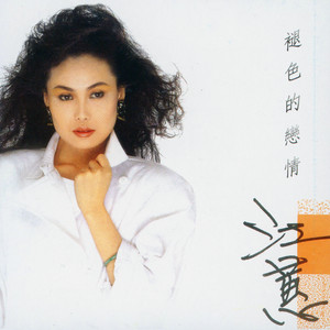 Jody Chiang - 褪色的戀情
